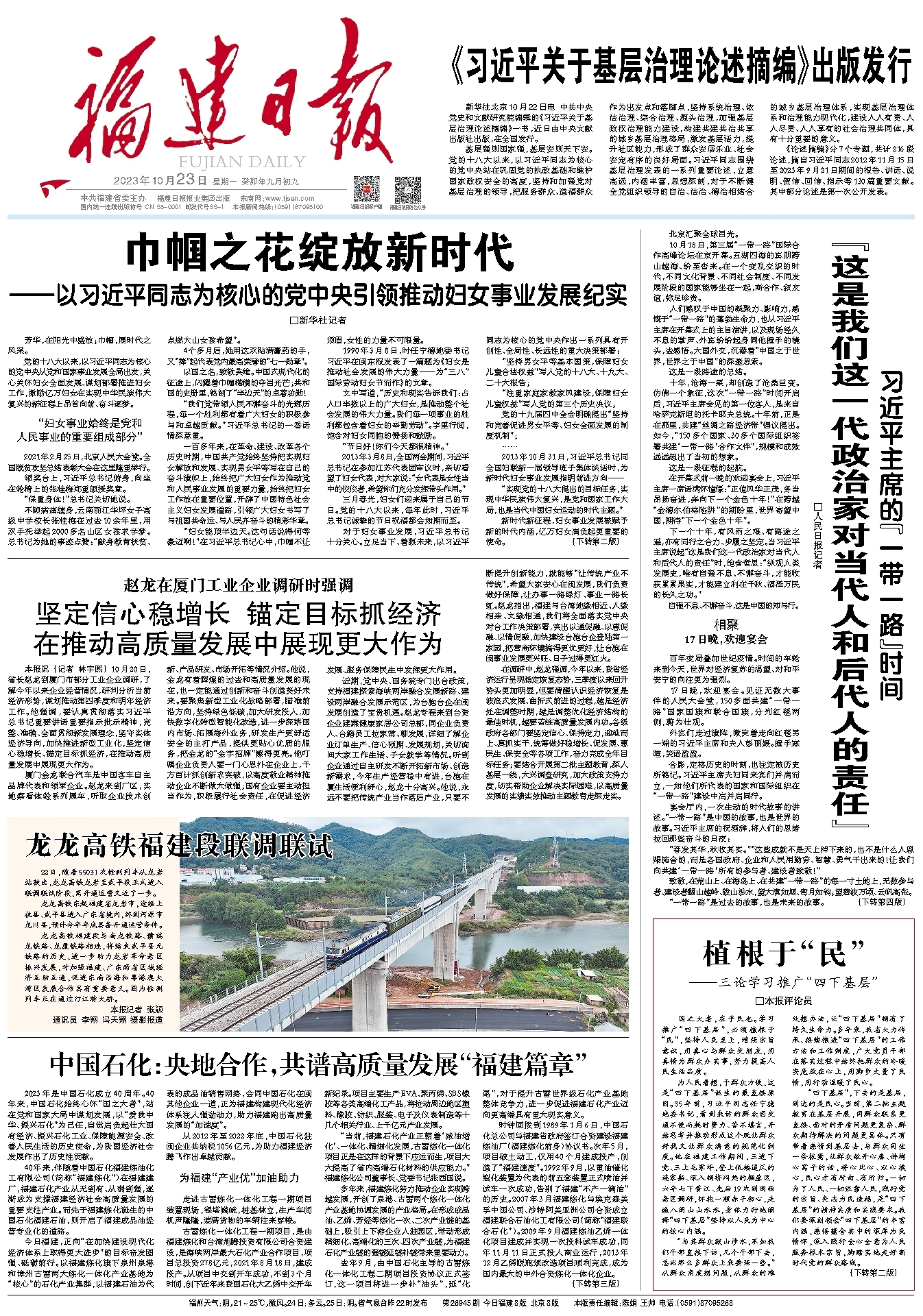 尊龙凯时(中国区)人生就是搏!