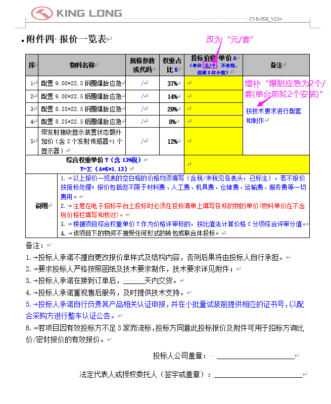 批改